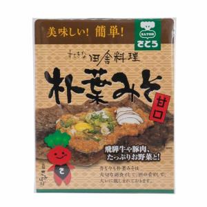 柴田春次商店 朴葉みそ 甘口 1人前 100g ほおばみそ ほおば味噌 朴葉味噌 ほうばみそ ほうば味噌 旅館 朝食 飛騨高山 ご飯の友｜takayamasatou