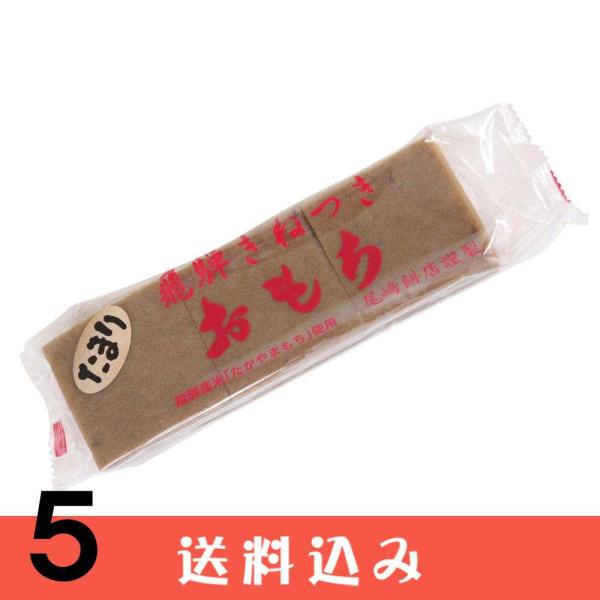 【5】 尾崎 たまり 醤油 しょうゆ 餅 切り餅 6切入×5袋 おもち 餅 国産 無添加 飛騨きねつ...