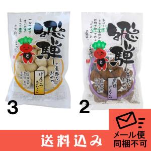 【メール便】【計5】打保屋 げんこつ きなこ お菓子 小 60ｇ3袋 ・黒糖げんこつ 60ｇ 2袋 送料込 同梱不可｜takayamasatou