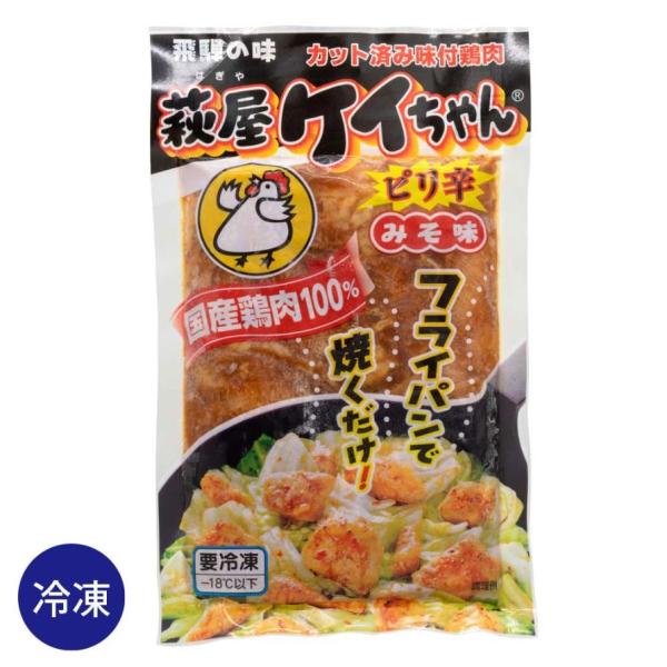 萩屋 ケイちゃん ピリ辛 230ｇ 冷凍 けいちゃん 鶏ちゃん ケーちゃん ケイチャン けいちゃん焼...