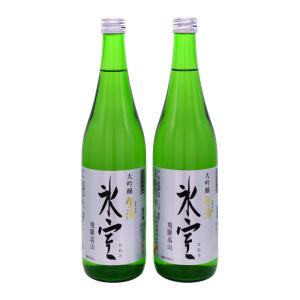 日本酒 氷室 ひむろ 720ml×2本 二木酒造 大吟醸 生酒 岐阜県 飛騨 高山 地酒 居酒屋