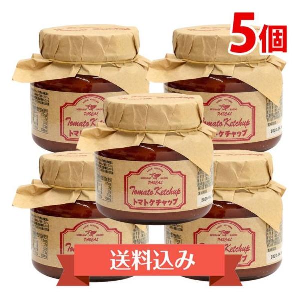 早 【5】 トマトケチャップ パスカル清見 388g×5個 濃い ケチャップ 飛騨高山 特産品 岐阜...