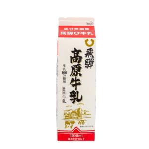 飛騨牛乳 飛騨高原牛乳 1000ml 1L 成分無調整 生乳 100% 使用 乳脂肪分 3.6% 以上 岐阜県 飛騨 高山 牛乳 ミルク｜takayamasatou