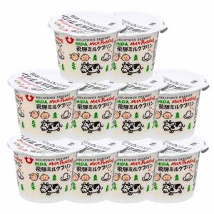 牛乳プリン ミルクプリン 飛騨ミルクプリン 飛騨牛乳プリン 10個 飛騨牛乳 なめらか プリン 牛乳   飛騨 高山 岐阜