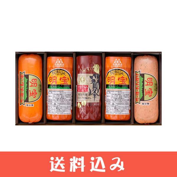 早 明宝ハム ギフト セット 5本 （明宝ハム2/瑞峰1 /ポークソーセージ1 /パセリソーセージ1...