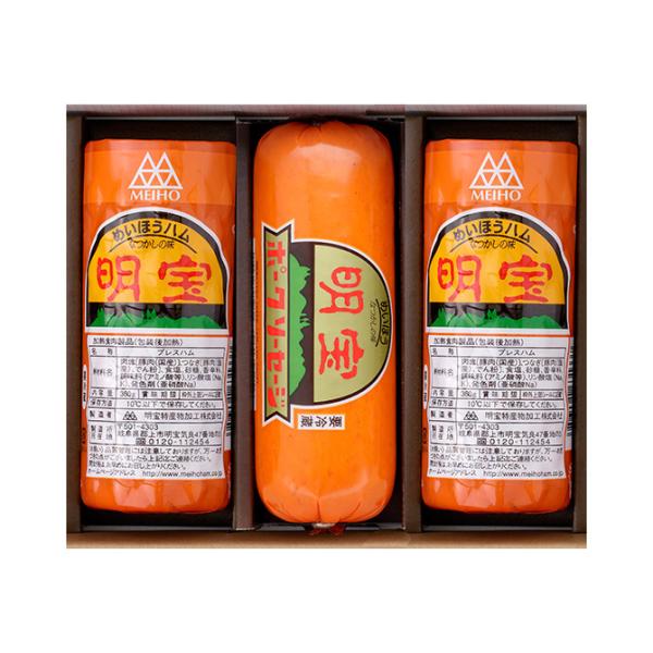 早 明宝ハム ギフト 詰め合わせ セット 3本 （ 明宝ハム 2本 / ポークソーセージ 1本 ） ...