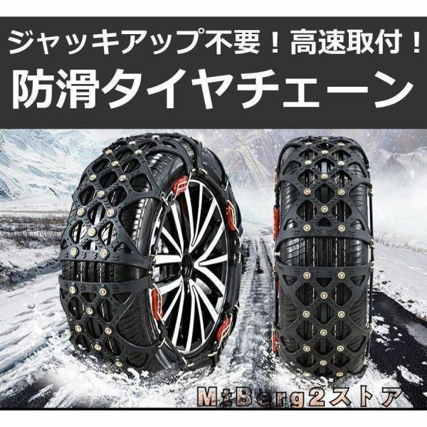 タイヤチェーン 非金属 155 65R14 非金属タイヤチェーン スノーチェーン 樹脂チェーン ジャ...