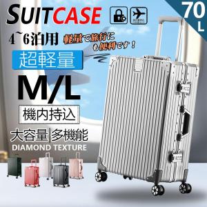 スーツケース 機内持ち込み キャリーケース オールアルミ合金 大容量 耐衝撃静音 キャリーケース ハードタイプ TSAローク搭載 大型 軽量 S M Lサイズの商品画像