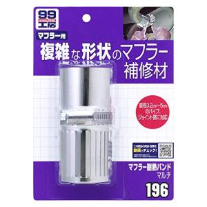 SOFT99 (99工房) 補修用品 マフラー耐熱バンドマルチ 09196