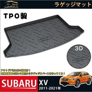 ラゲッジマット スバル SUBARU XV 3Dトランクマット 2011-2021 フロアマット アウトドア マット 防水 防汚 傷予防 耐久性抜群 内装 1Pセット