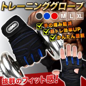 トレーニンググローブ 筋トレ レディース メンズ パワーグリップ
