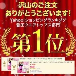 加圧 インナー ブラトップ レディース タンク...の詳細画像1