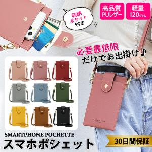 スマホポーチ 斜め掛け バッグ 本革 icカード 軽量 ポーチ レディース ショルダー ポシェット