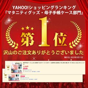 母子手帳ケース 見開き 2人用 3人 双子 診...の詳細画像1