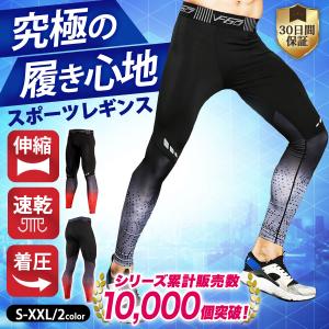 スポーツ タイツ レギンス 夏用 ロング インナー ランニング トレーニング スパッツの商品画像