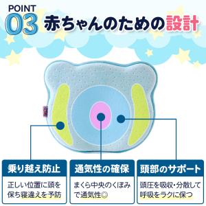 ベビー枕 赤ちゃん 絶壁防止 新生児 頭の形 ...の詳細画像5