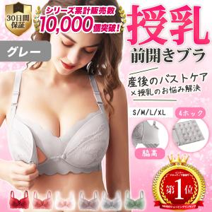 授乳ブラ マタニティ レース 大きいサイズ 前開き バストアップ ノンワイヤー ブラジャー