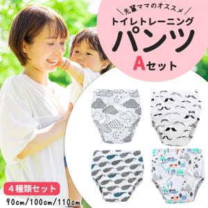 トレーニングパンツ 90 100 110 子供 ４層 ４枚 セット 幼児 綿 トレパン トイトレ