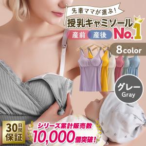 授乳ブラ キャミソール 冬 マタニティ カップ付き インナー タンクトップ 授乳服 安い 肌着 下着