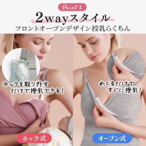 授乳ブラ キャミソール マタニティ カップ付き...の詳細画像4