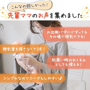 授乳服 安い 夏 おしゃれ 授乳ケープ ポンチ...の詳細画像4