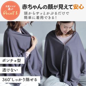 授乳服 安い 夏 おしゃれ 授乳ケープ ポンチ...の詳細画像5