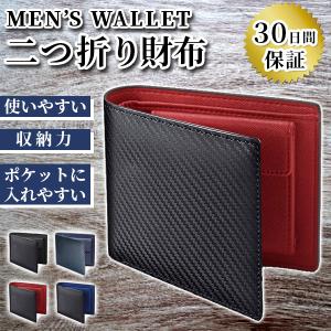 メンズ財布 二つ折り免許証入れ 薄い 革 小さめ シンプル カード入れ ミニ財布