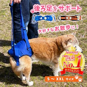 犬 介護用ハーネス 後ろ足 介護用品 歩行補助 歩行器