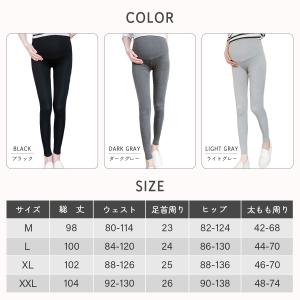 マタニティ レギンス 9分丈 妊婦 伸縮性 産...の詳細画像3