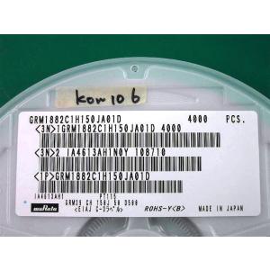 GRM1882C1H150JA01D　ムラタ　15pF　50V バラ売り1個