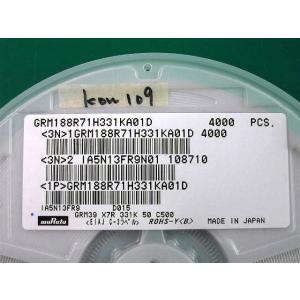 GRM188R71H331KA01D　ムラタ　330pF　50V バラ売り1個