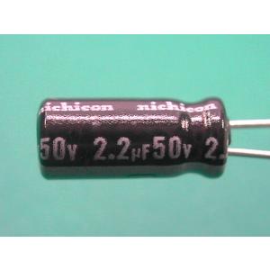 UVZ1H2R2MDD ニチコン 2.2uF ...の詳細画像1