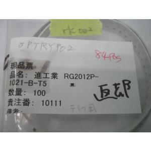 チップ抵抗器 2012size 1.02kΩ ...の詳細画像2