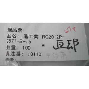 チップ抵抗器 2012size 3.57kΩ ...の詳細画像2