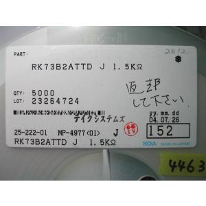 チップ抵抗器 2012size 1.5kΩ 5...の詳細画像2