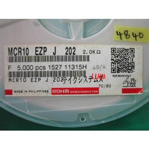チップ抵抗器 2012size 2.0kΩ 5...の詳細画像2