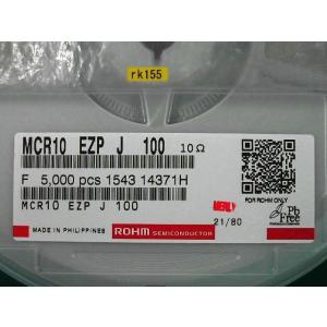 チップ抵抗器 2012size　10Ω 5％　ローム バラ売り1個