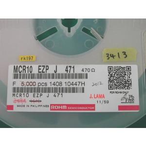 チップ抵抗器 2012size 470Ω 5% ...の商品画像