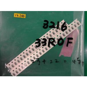 チップ抵抗器 3216size　33Ω 1％ バラ売り1個
