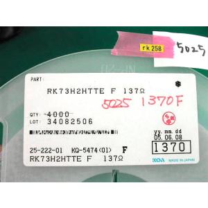 チップ抵抗器 5025size　137Ω 1％　KOA バラ売り1個