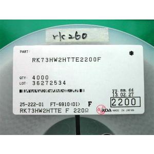 チップ抵抗器 5025size　220Ω 1％　KOA バラ売り1個