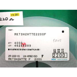 チップ抵抗器 5025size　220Ω 1％　KOA バラ売り1個