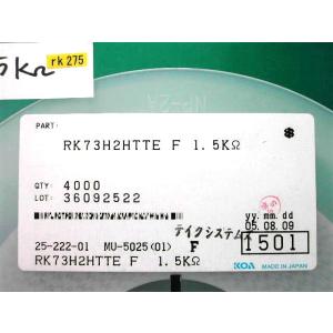 チップ抵抗器 5025size　1.5kΩ 1％　KOA バラ売り1個