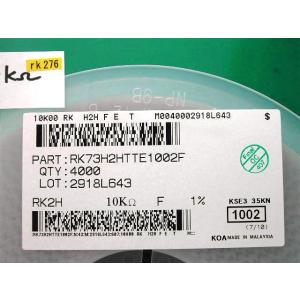 チップ抵抗器 5025size　10kΩ 1％　KOA バラ売り1個