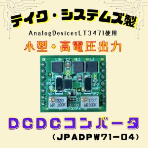 昇圧DCDCモジュール基板!(^^)!　　±dualでボリュームで調整が可能です。 ブレッドボードに...