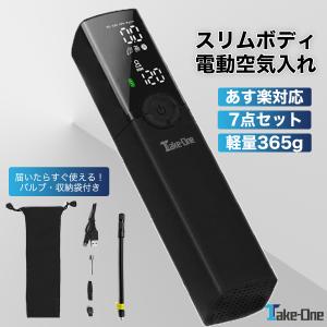 電動空気入れ 自転車用 充電式 Take‐One Airpump