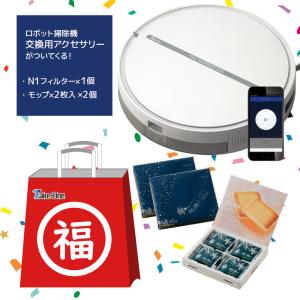 [2000円OFF] 2022年福袋 ロボット掃除機 N1（A）白い恋人/交換用フィルター/モップ 水拭き 北海道お菓子 詰め合わせ 食品ロス 家電
