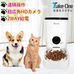 2023年最新 自動給餌器 ペット給餌器 猫 犬 ペット給餌機 ペットカメラ アプリ 自動餌やり機 ...