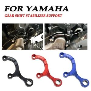 【並行輸入品】ラリー世界バイクシフトスタビライザー ギアシフトサポート ヤマハ xsr700 mt-...