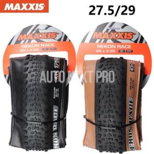 【並行輸入品】MAXXIS-REKON折りたたみ式マウンテンバイクタイヤ 耐パンク性 チューブレス ...